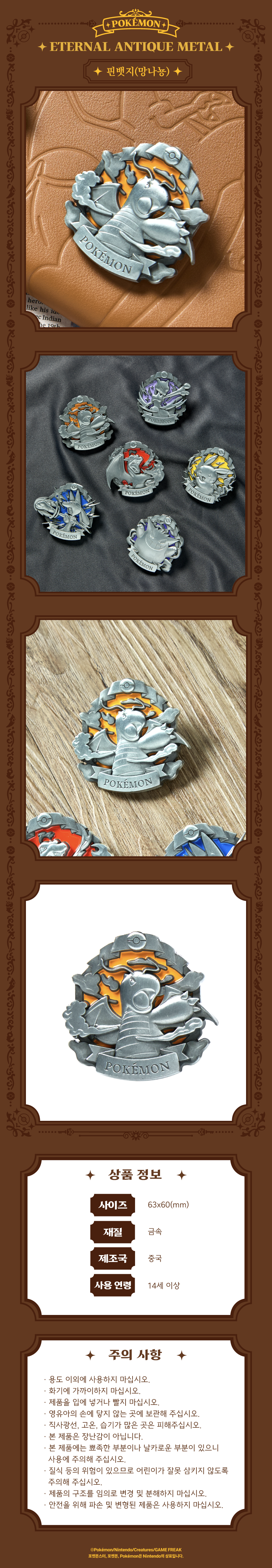 ETERNAL ANTIQUE METAL_SNS(온라인판매상세페이지)-12.png